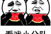 吃瓜娱乐图片表情包,吃瓜表情包带你领略欢乐时光